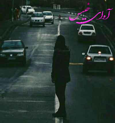 دانلود رمان دختر حاج آقا از سارا تیموری دانلود رمان دختر حاج آقا از سارا تیموری