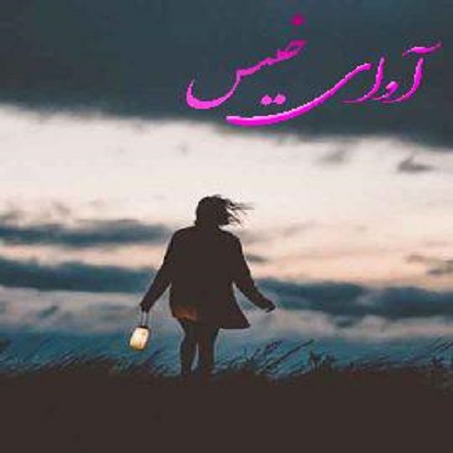 دانلود رمان اسیر دزدان دریایی از ساحل دانلود رمان اسیر دزدان دریایی از ساحل