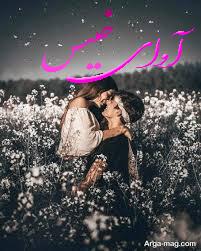 دانلود رمان آب و آتش از فاطمه رنجبر دانلود رمان آب و آتش از فاطمه رنجبر