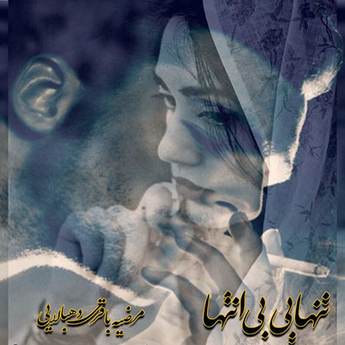 دانلود رمان تنهایی بی انتها از مرضیه باقری ده بالایی دانلود رمان تنهایی بی انتها از مرضیه باقری ده بالایی