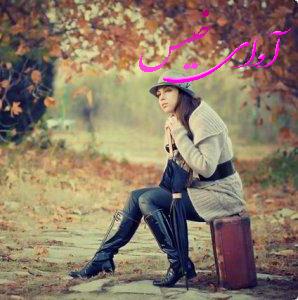 دانلود رمان سال های انتظار از آرزو توکلی دانلود رمان سال های انتظار از آرزو توکلی