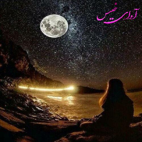 دانلود رمان به ماه نگاه کن  از noghre