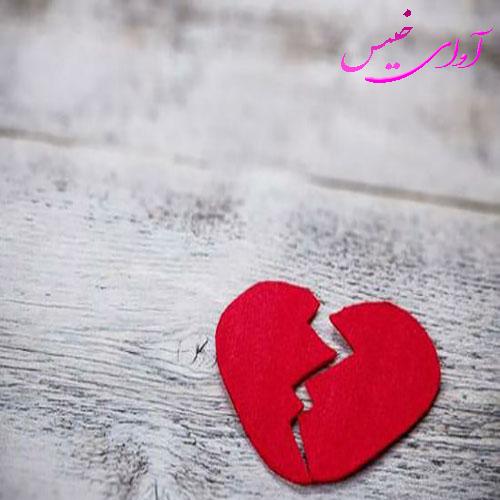 دانلود رمان تاوان دل شکسته  از مهدیه_mhk