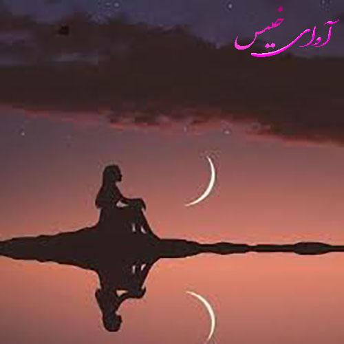 دانلود رمان پادشاه من از عرفانه میرزانیا دانلود رمان پادشاه من از عرفانه میرزانیا