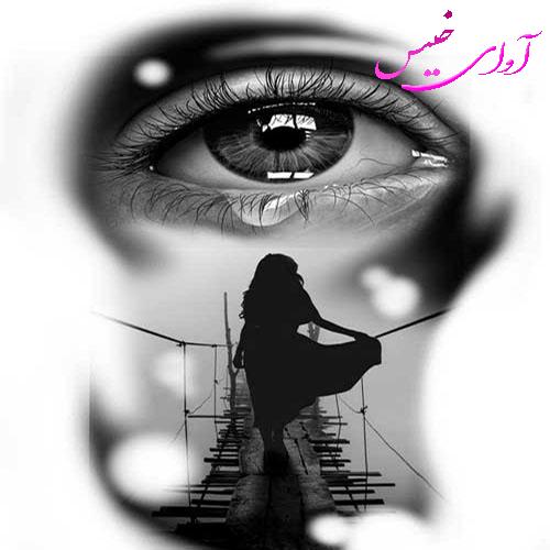 دانلود رمان اشک نقره ای  از شکیبا پشتیبان