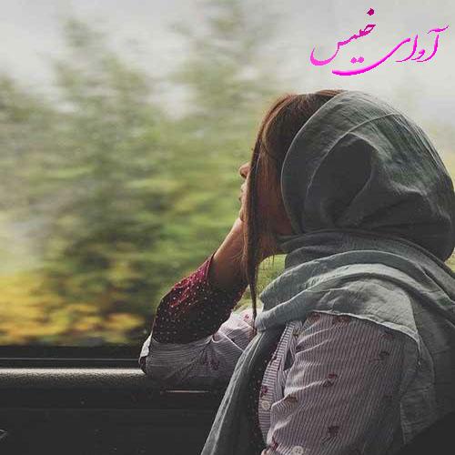 دانلود رمان حالا که من نیستم  از پگاه کاویانی