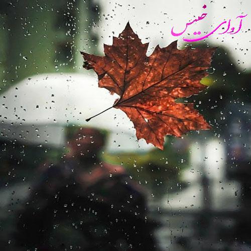 دانلود رمان پاییزان از مینا محمدپور دانلود رمان پاییزان از مینا محمدپور
