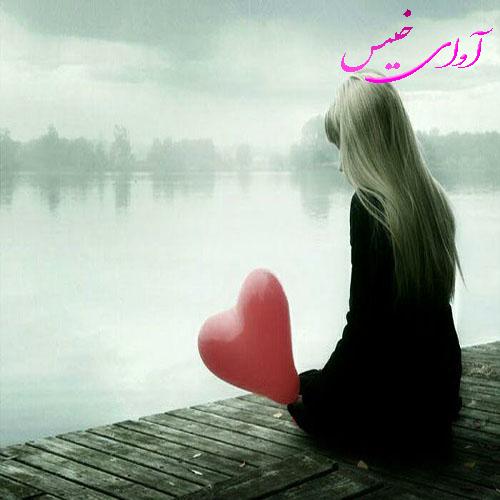 دانلود رمان حس تنهایی  از عاطفه.تی