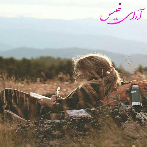 دانلود رمان خوب نایاب من  از پروانه قدیمی