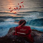 دانلود رمان آفرودیته  از زهرا ارجمندنیا