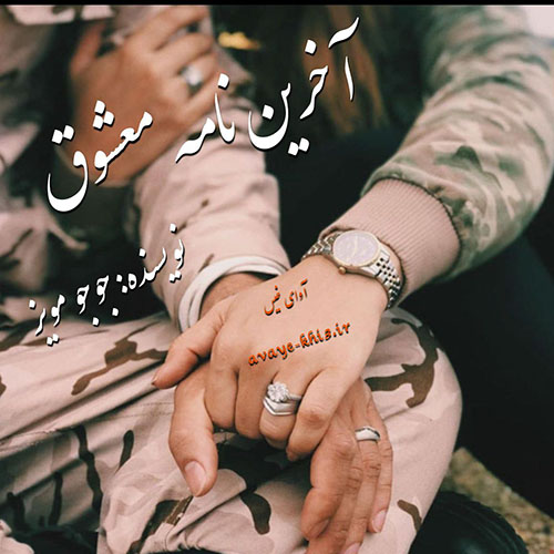 دانلود رمان آخرین نامه معشوق از جوجو مویز دانلود رمان آخرین نامه معشوق از جوجو مویز