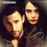 دانلود رمان خیرزان  از گیسو خزان