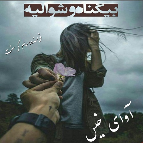 دانلود رمان بیگناه و شوالیه از سام کرسنت دانلود رمان بیگناه و شوالیه از سام کرسنت
