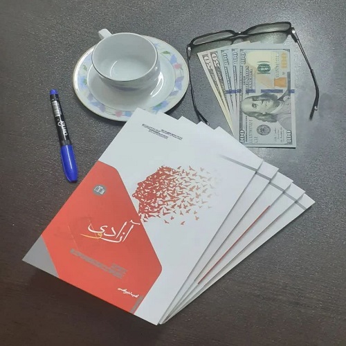دانلود رمان آزادی و بی بارگی از امید بیرامی دانلود رمان آزادی و بی بارگی از امید بیرامی