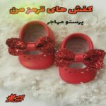 دانلود داستان کوتاه کفش های قرمز من  از پرستو مهاجر