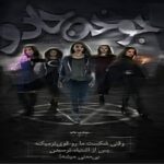 دانلود رمان جوخه ی جادو  از کیمیا وارثی