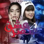 دانلود رمان چهار عنصر عشق از غزل ابراهیمی 84 دانلود رمان چهار عنصر عشق از غزل ابراهیمی 84