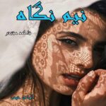 دانلود رمان نیم نگاه  از فاطمه مفتخر