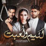 دانلود رمان لئیم و لعبت  از مهدخت مرادی