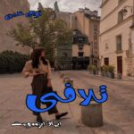 دانلود رمان تلافی  از ایمان ایزددوست