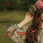 دانلود رمان سراب من  از فرناز احمدلی