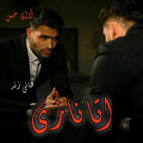 دانلود رمان اتانازی از هانی زند دانلود رمان اتانازی از هانی زند