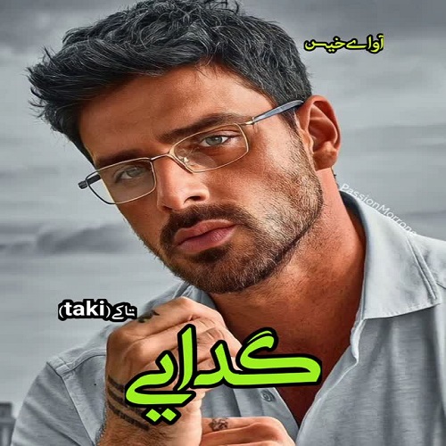 دانلود رمان گدایی  از تاکی