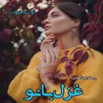 دانلود داستان کوتاه غزل بانو از پرستو عبدالهیان دانلود داستان کوتاه غزل بانو از پرستو عبدالهیان