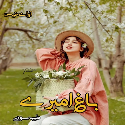دانلود رمان باغ امیری از طیبه سوری دانلود رمان باغ امیری از طیبه سوری
