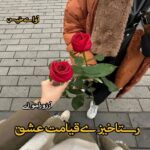 دانلود رمان رستاخیزی قیامت عشق از آرزو راموزی دانلود رمان رستاخیزی قیامت عشق از آرزو راموزی