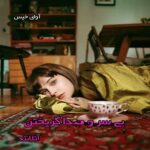 دانلود رمان بی سر و صدا گریختن از آتلانته pdf دانلود رمان بی سر و صدا گریختن از آتلانته pdf